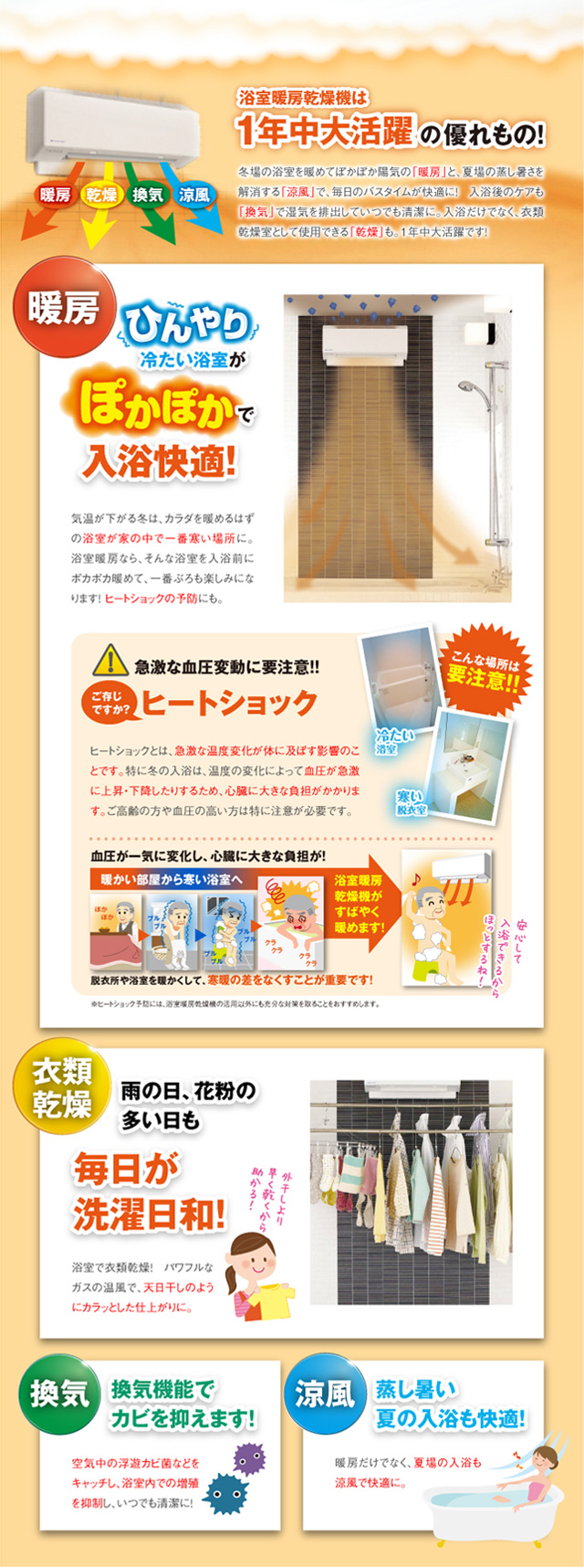 家計にも優しく、人・自然にも優しい
