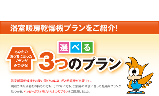 低コストで家計に優しい