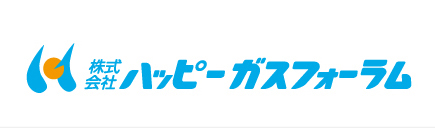 株式会社ハッピーガスフォーラム