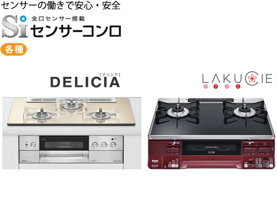 センサーの働きで安心・安全 全口センサーコロン DELICIA ＬAKUCIE