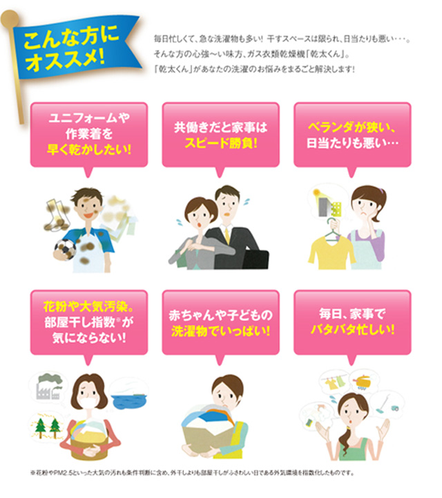こんな方にオススメ！