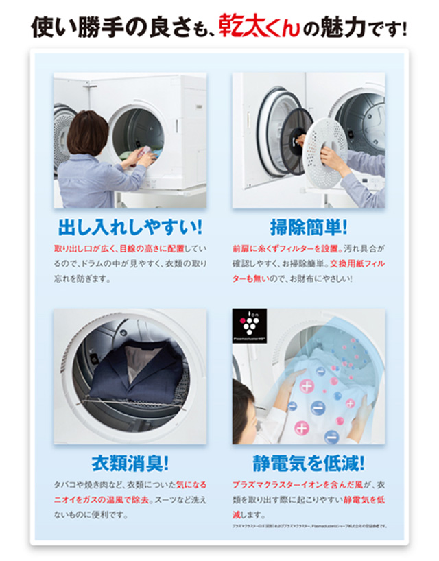 使い勝手の良さも、乾太くんの魅力です！
